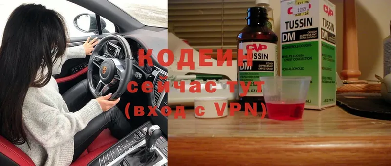 Кодеиновый сироп Lean напиток Lean (лин)  блэк спрут ссылка  Долинск 