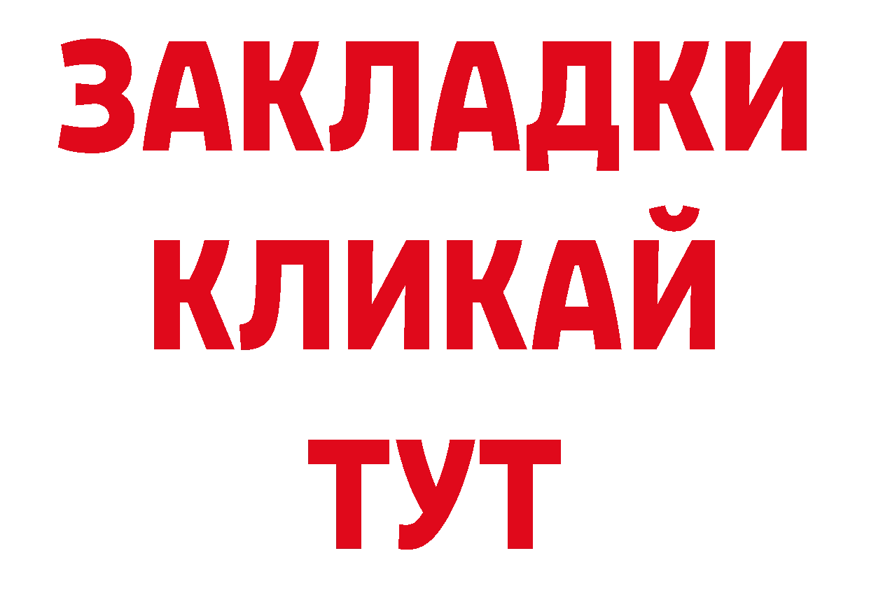 Как найти закладки? площадка клад Долинск